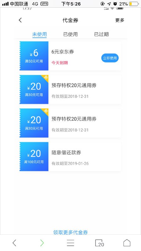• 翼支付充50得100 充值的50元分5个月返，可得10元现金 两张30-20的通用券• 翼支付充50得100 充值的50元分5个月返，可得10元现金 两张30-20的通用券