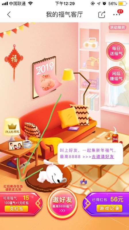 #好活动 京东红包没兑换的赶紧兑换，快没有了