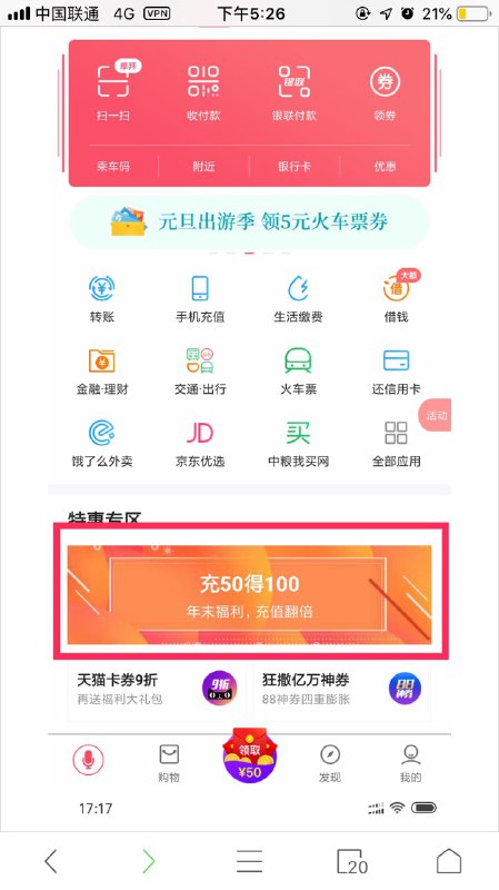 • 翼支付充50得100 充值的50元分5个月返，可得10元现金 两张30-20的通用券• 翼支付充50得100 充值的50元分5个月返，可得10元现金 两张30-20的通用券