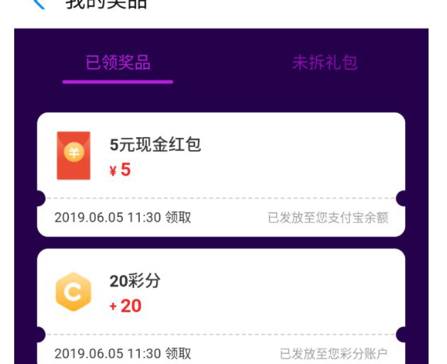 支付宝——彩票——滚动广告为女足加油，领50彩分，投注，到下面刮奖