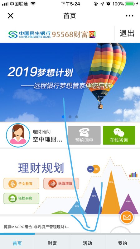 #好活动 微信关注95568财富圈，注册实名一下不用绑定银行，然后活动里面有一个元宵节活动，抽红包，分别为10块话费，10块JD，还有家乐福10块券，反正中奖率9成以上#好活动 微信关注95568财富圈，注册实名一下不用绑定银行，然后活动里面有一个元宵节活动，抽红包，分别为10块话费，10块JD，还有家乐福10块券，反正中奖率9成以上