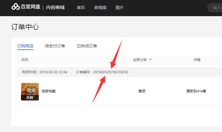 #好活动 简单操作免费领取7天百度网盘会员 五个工作日之内到首先打开：