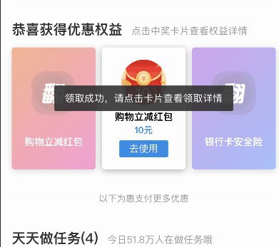 #好活动 速度，大毛，支付宝 -朋友 -服务提醒 然后找到惠支付翻牌,，大概率十五元十元 小概率五元两元，每人据说中5次，扫小号付款码付款5次0.01即可,，切记点购物立减红包 点购物立减红包 点购物立减红包 强调三次