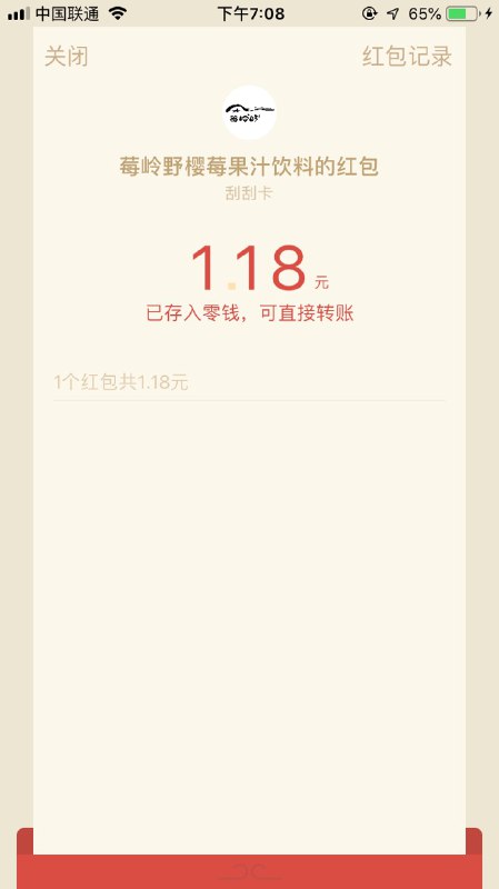 #好红包 微信打开链接点击莓岭红包跳转到商城点击刮刮卡，100积分刮一次应该必中！首次关注公众号得100积分，签到得积分！