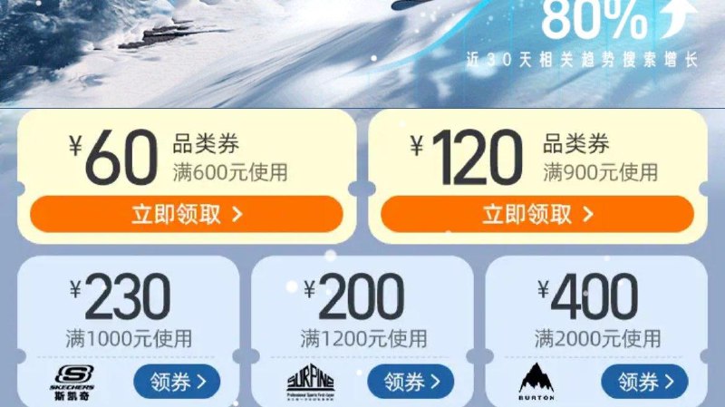 Tb扫  品类券防身