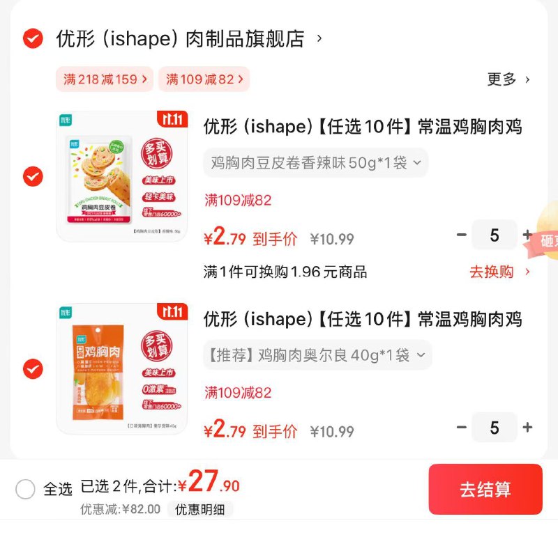 优形 低脂口袋鸡胸肉 40g/袋