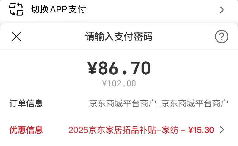 富安娜家居组合需云闪fu福款叠国补领5折券