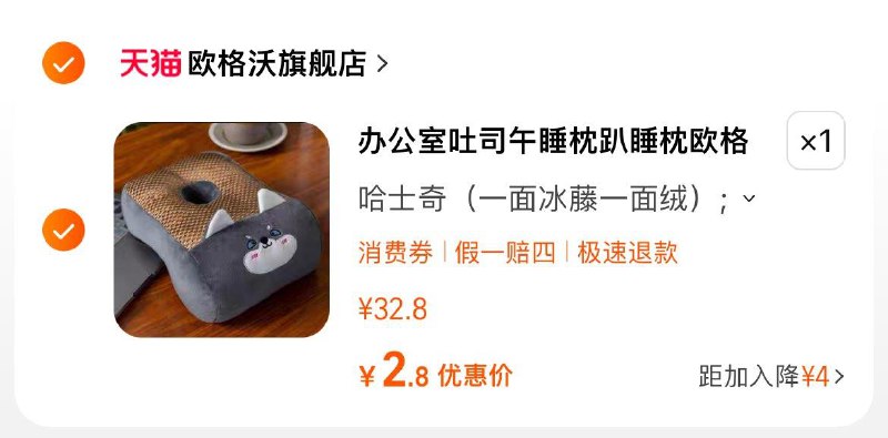 1-欧格沃 午睡枕趴睡枕券后2.8亓 自辨1/ CZ3457 / dl468.kuaizhan.com/?j3oCW2y4wOa /// CZ0001/每日红包 1111.fanli.me