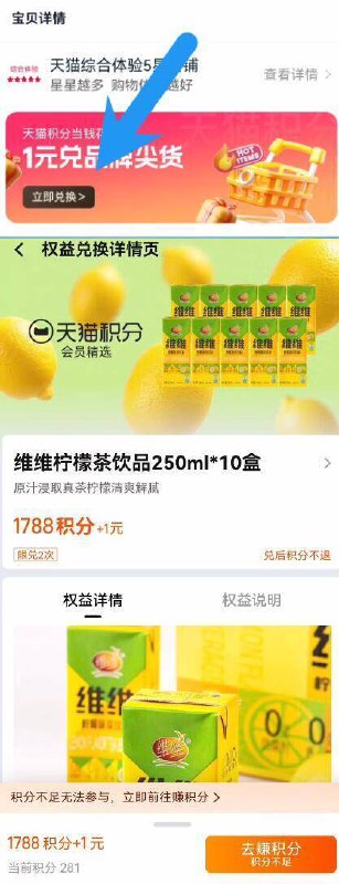 速‼下拉积分兑换💰1亓维维柠檬味饮料茶250ml*10盒9/wlVm48pftSh// AA11