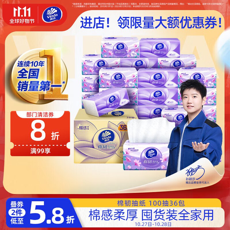 小额膨胀卷作业如有抢到超市膨胀299-40券
