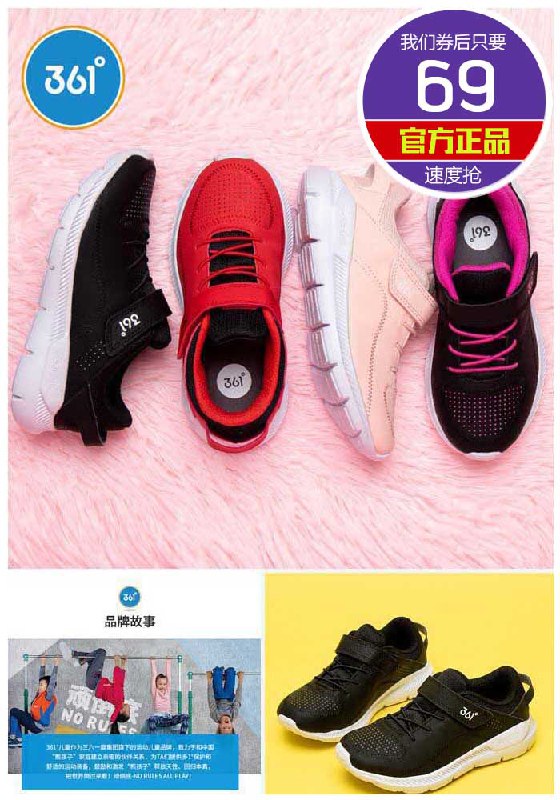 【361°】2019新款男女童透气跑鞋原价109元【满减券后69元】包邮
