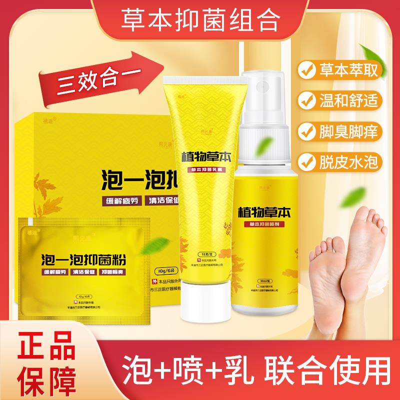 符合1亓植物草本抑菌非脚气净/ CZ4743 /aUil3ZXSmOH//:/ CZ00