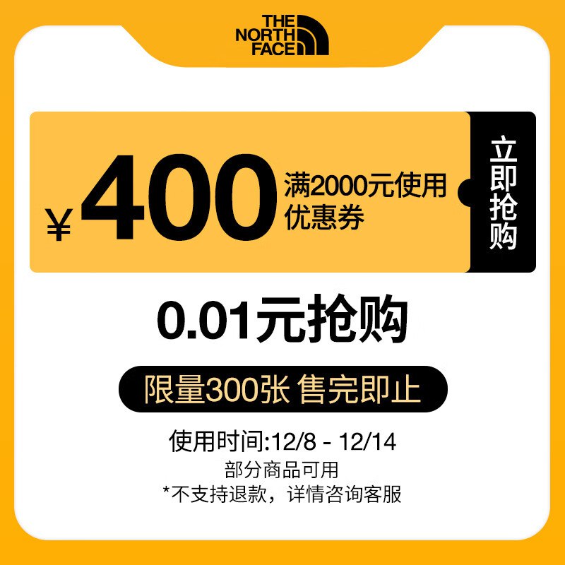 0.01买2000-400卷