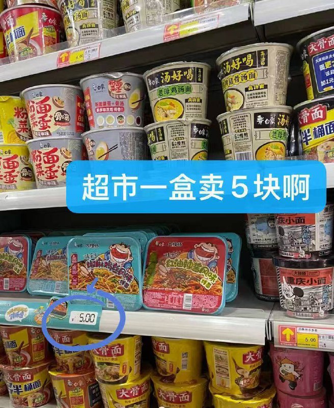 国货白象，线下一盒5块咱3块多，还有小龙虾味当夜宵一周都不重样‼