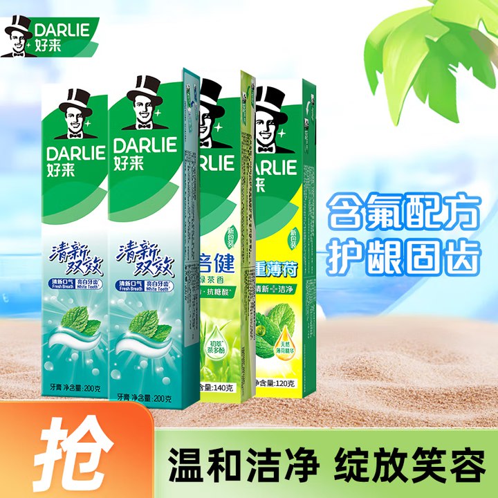 好来 双效+茶倍健牙膏共660g