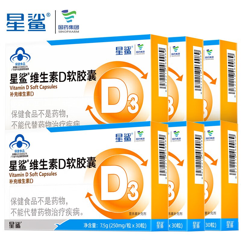 76元 星鲨 维生素D3滴剂30粒*6盒领 
