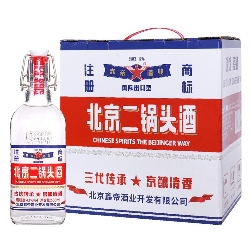 二锅头出口型小方瓶 ！