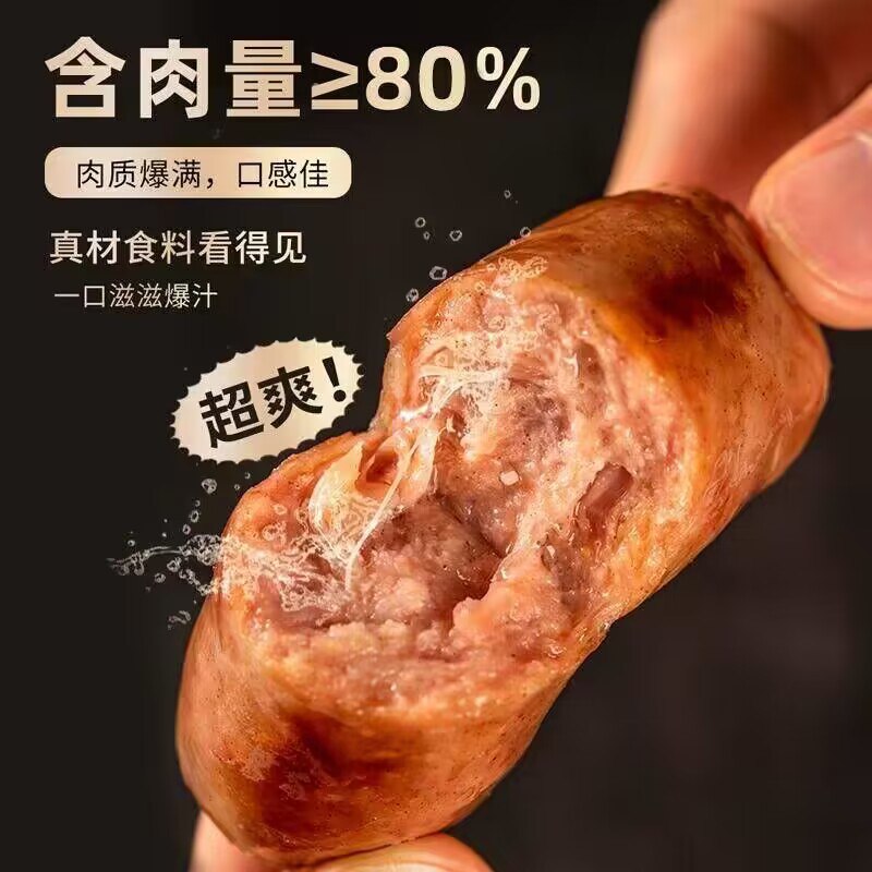 39.88💵 拍4件【森活之家】火山石烤肠500g*4包 共40根)60Y0W2Gc3kv)/ CZ1111/85%肉含量，新鲜猪肉鸡腿肉！每日红包 1111.fanli.me