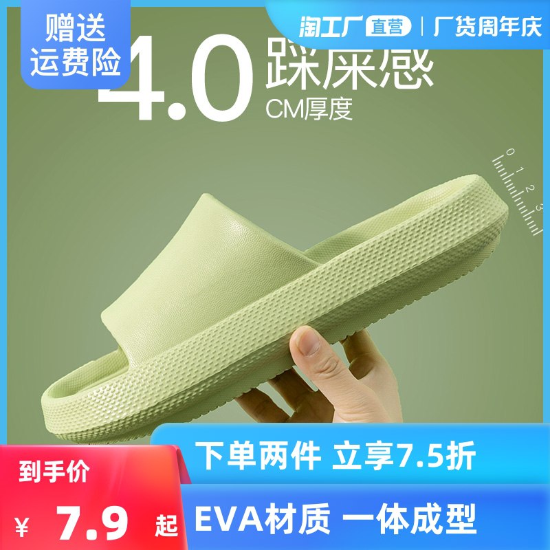 2￥Mogz261dS42￥/ 凉拖 拍1件 共8.9元