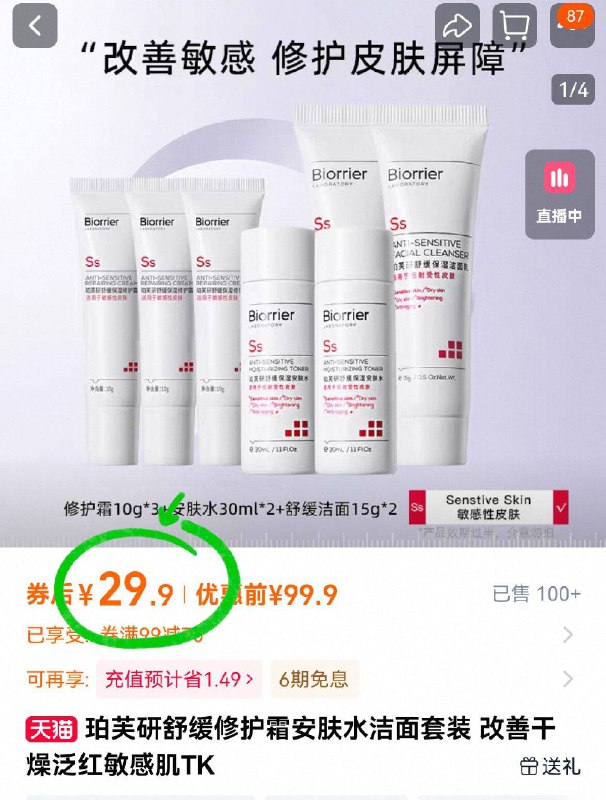 𝟐𝟗.𝟗亓❗珀芙研组合他家王炸组合 M肌闭👁冲🉐修护霜30g 水60ml 洁面30g、修护➕维稳一把抓💯-9/sFAT4RO8YFA// AA11