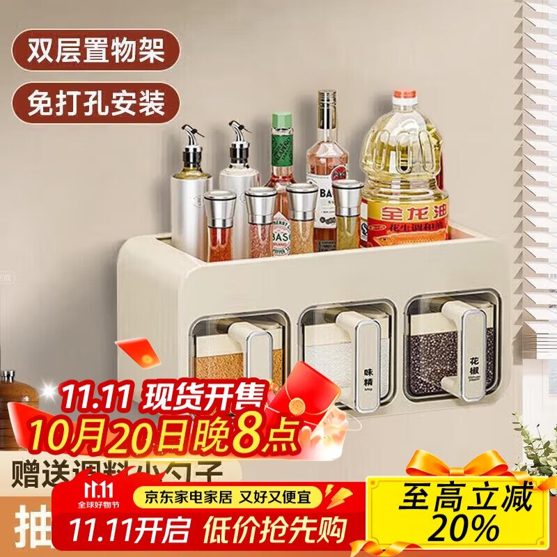 PAKCHOICE调料盒防虫防潮壁挂调料罐套装，11.9