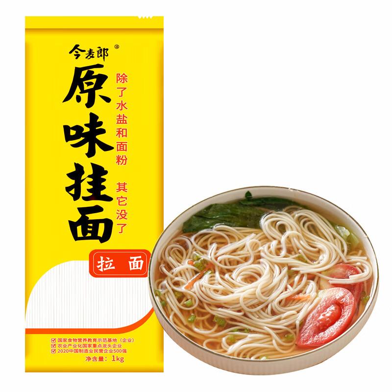 今麦郎面条 劲道拉面1000g*1