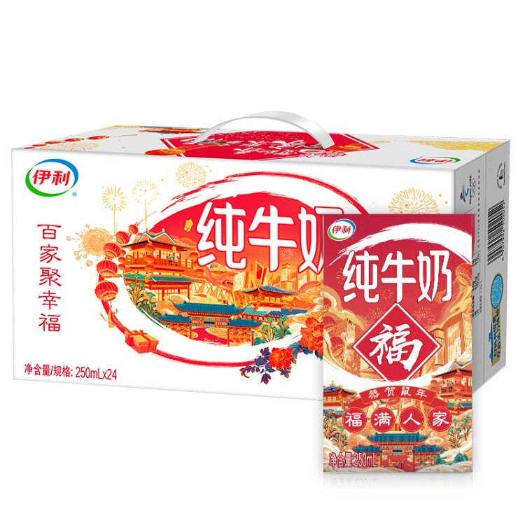 伊利 纯牛奶250ml*24盒/箱（礼盒装） 
