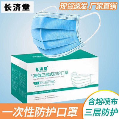 一次性口罩三层防护防尘透气亲肤民用成人儿童男女非医用外科口罩6.92元