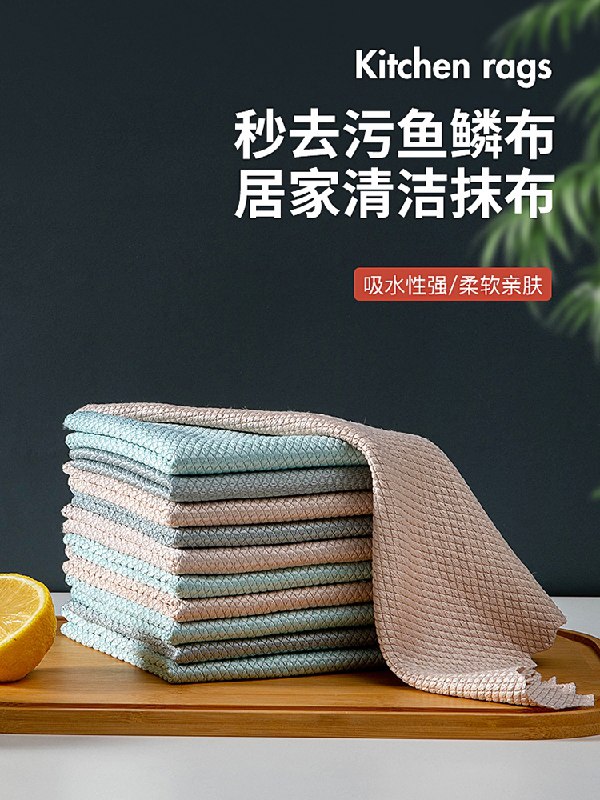 0点后下单 先领劵 4.9元贯古今鱼鳞去油抹布5条装(MBBsX4bRigy)/