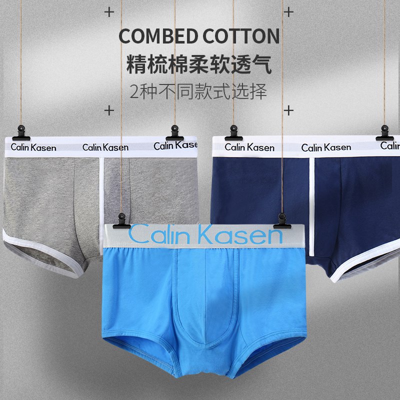 29.9元 多款组合可选男士莫代尔冰丝平角裤4条￥DDP82lYF3aN￥