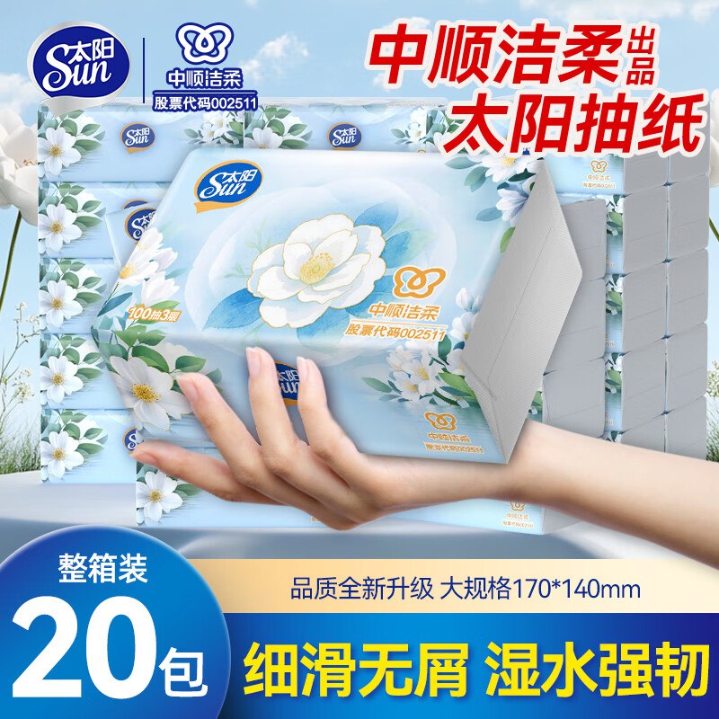 先入会