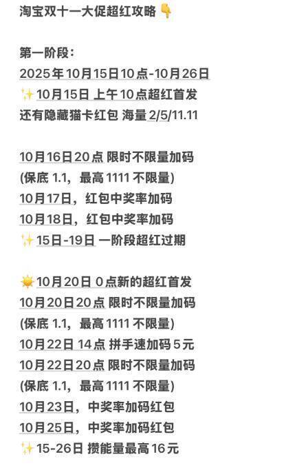 1淘宝超红，每天记得去拿‼☀多准备几个号 来积少成多☀攒能量也记得玩 最高16包京东每日红包 u.jd.com/B6LfD0s淘宝每日红包 m.tb.cn/h.S7EJjqa