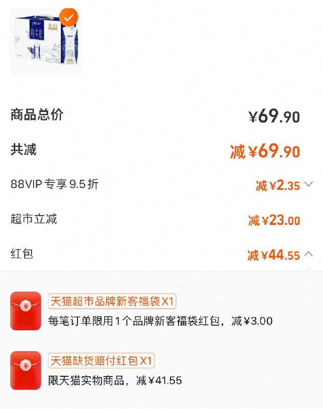 猫超补贴加购特仑苏 纯牛奶梦幻盖250ml×10盒赠品 蒙牛圣牧有机全脂纯牛奶200ml×10包88vip拍下41.5亓包邮/ CZ2567 9/MjDVeazPpKY//://