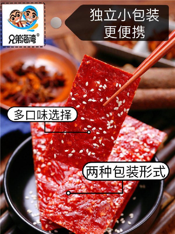 15.8元 兄弟海湾旗舰店多口味独立装靖江猪肉脯300g(8QqLXR6i1Y7)/