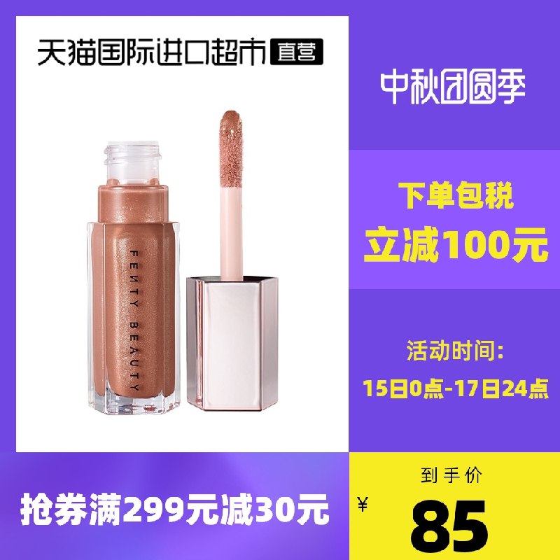 1.领券 加入购物车1件2.领商品下299-30直营券￥fentybeauty￥ 哈娜流光唇釉 dl064.kuaizhan.com/?X8zFXKUzGaQ //