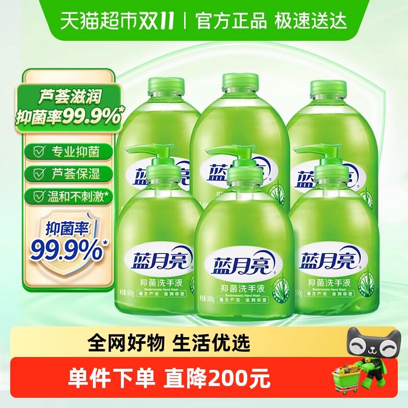 88会员474.05元 猫超包邮蓝月亮芦荟洗手液套装3KG*10组：/