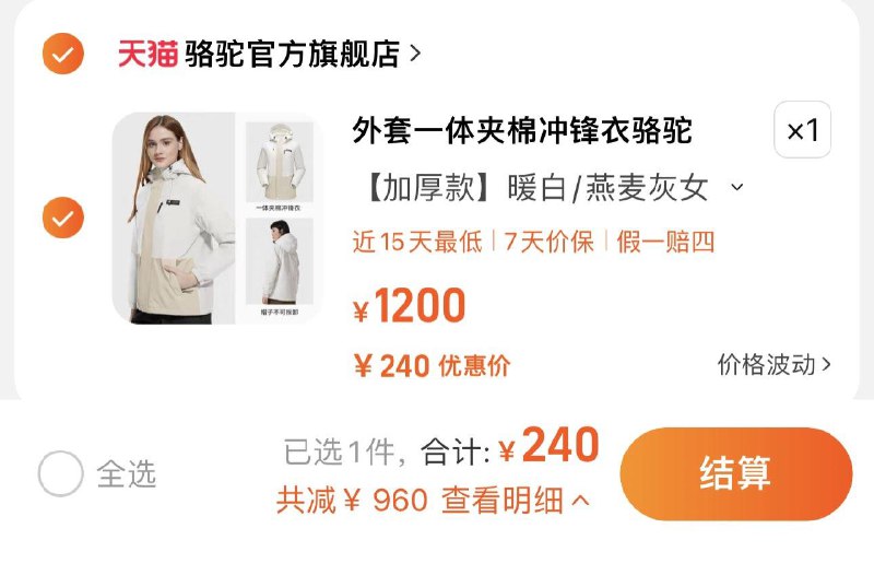 240亓 骆驼官方旗舰店骆驼男女款夹棉保暖冲锋衣/ CZ0001  dl480.kuaizhan.com/?zImOWV9zFii /:/ CA1371/