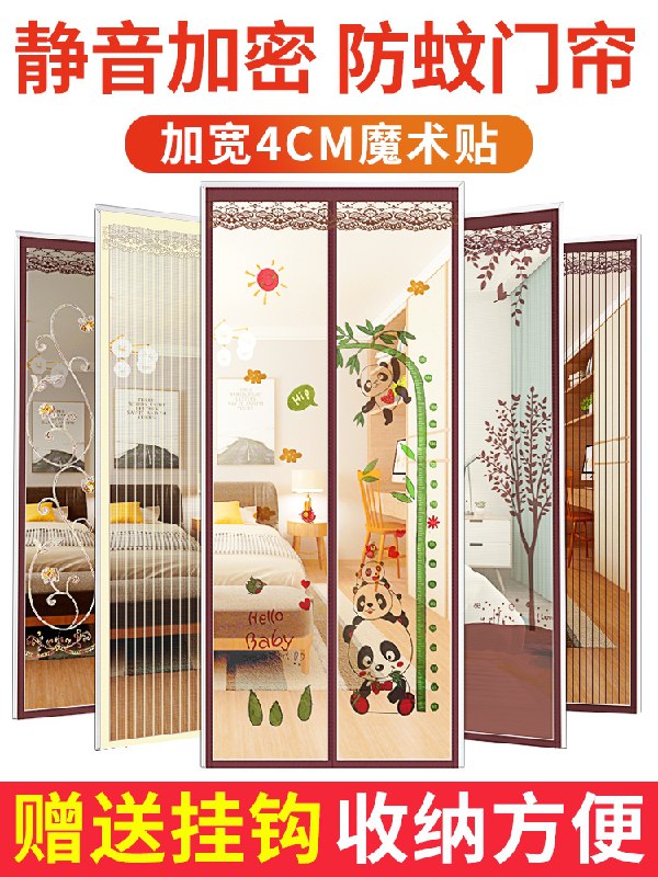 0点后下单 先领券 5.8元免打孔磁铁对吸防蚊纱门帘(mfGFXWPFd11)/