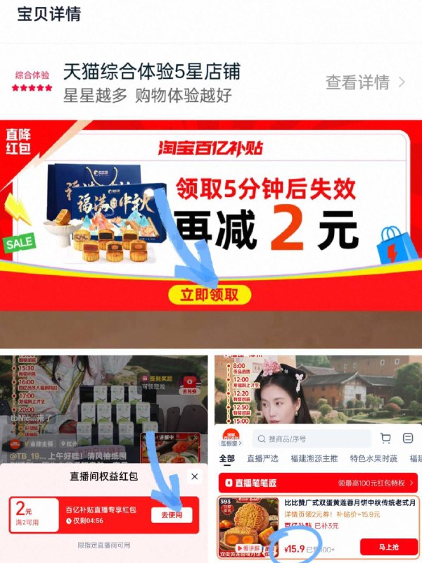 下滑详情领2亓🧧=15.9💰比比赞福满中秋月饼礼盒得400g，提前尝尝鲜🥮9/Xw0x4G58KFW// AA11