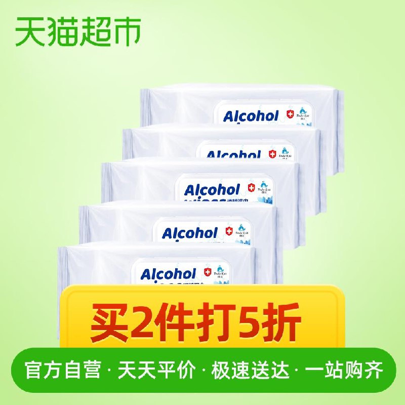 2、天猫超市吻儿75度酒精消毒巾5大包下1件 (epzd1E0ajSz)