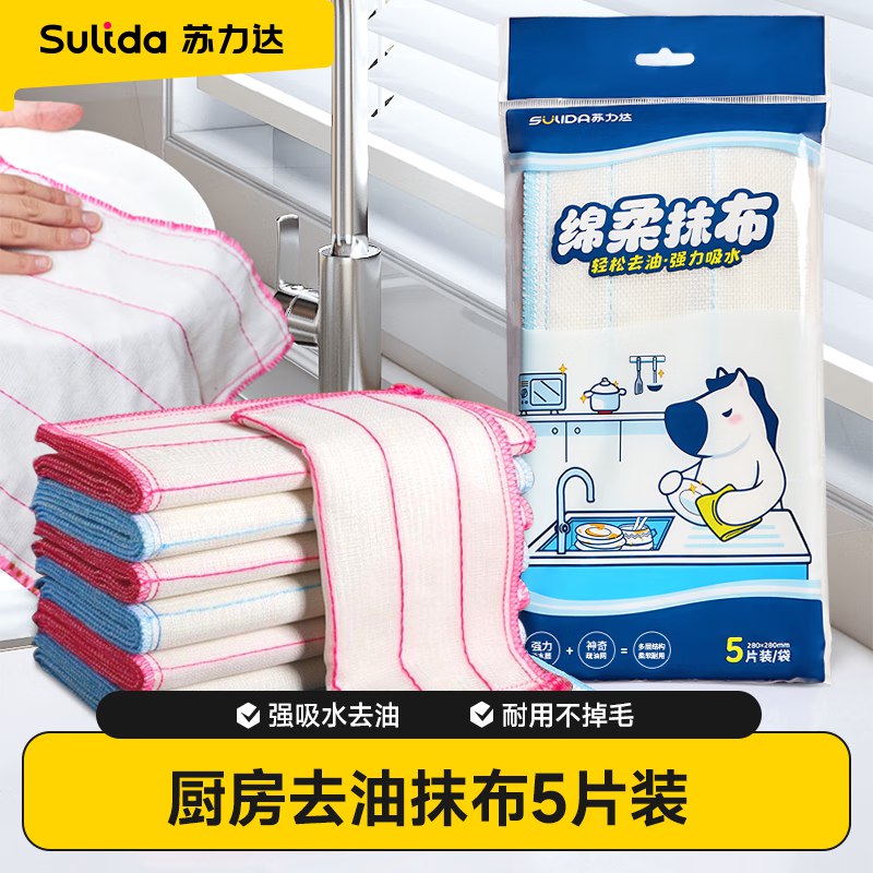 苏力达棉柔抹布5片装如砸3.01-3奍1.91亓