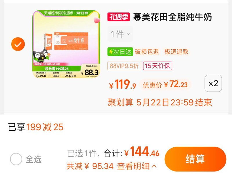 1.叠199-25券 7福袋 拍2件vip 【144.46】折6.01亓/盒慕美花田全脂纯牛奶1L*24盒/ CZ0001 /)DbdodoYweKB)//