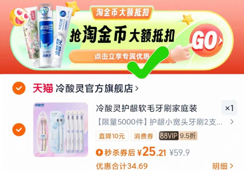 1.5💴/支❗冷酸灵软毛牙刷共16支！下拉叠䋮币💰25.3超市2支都要10 起！快去冲9/or3O4K9jCLT// AA11-囤上❗冷酸灵牙刷箪支1.5💰线下都没这忦！别犹豫快去囤