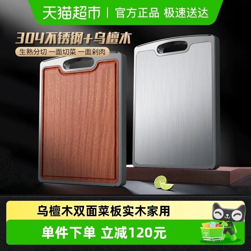 136.41元 猫超包邮赫巴兹乌檀木菜板实木家用大号：/