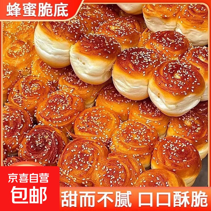 1元 蜂蜜小面包6袋