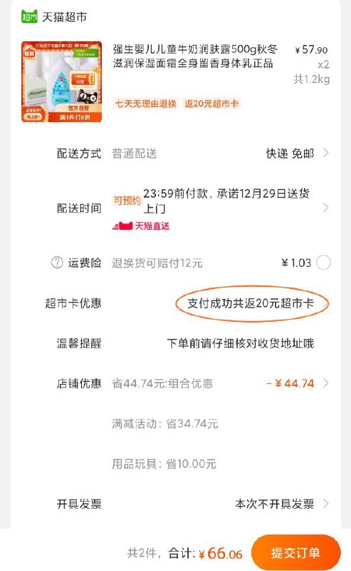 2件66元返20卡 到手46元强生婴儿牛奶润肤露500g*2叠加猫超88-5下单(EpR5cIm8jGU)/