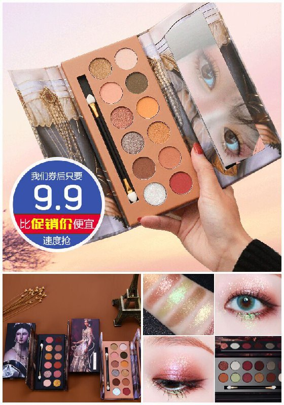 【韩奏】王权贵族油画12色眼影盘带刷领券：