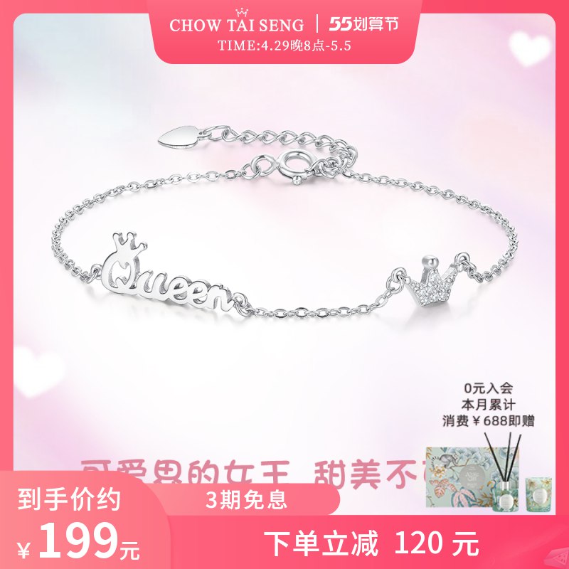 0点后下单 先领券139元【周大生饰品旗舰店】原创设计双层皇冠纯银手链￥2Zaf2jJstN9￥/