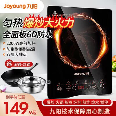 0点开始 139.9元 九阳电磁炉家用火锅(ydYF2Ff9L2l)/
