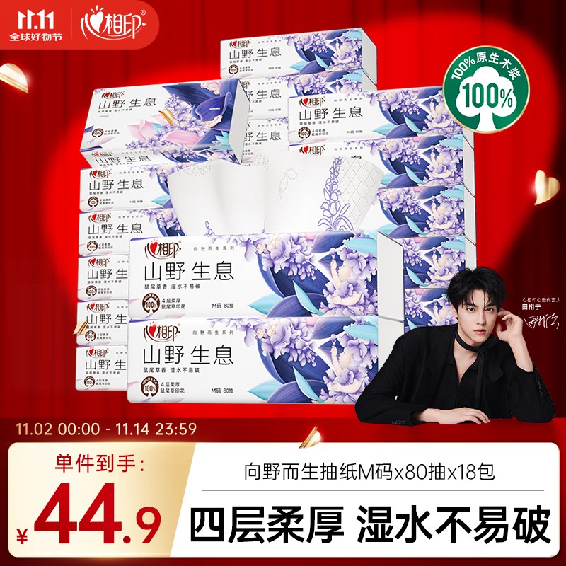 底部点主会场领200-20，